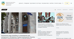 Desktop Screenshot of nrada.gov.ua