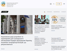 Tablet Screenshot of nrada.gov.ua